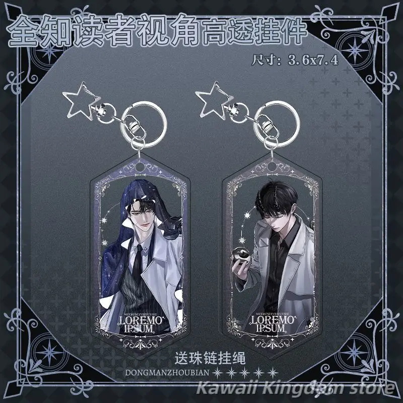 omniscient reader’s viewpoint Acrylic Keychain